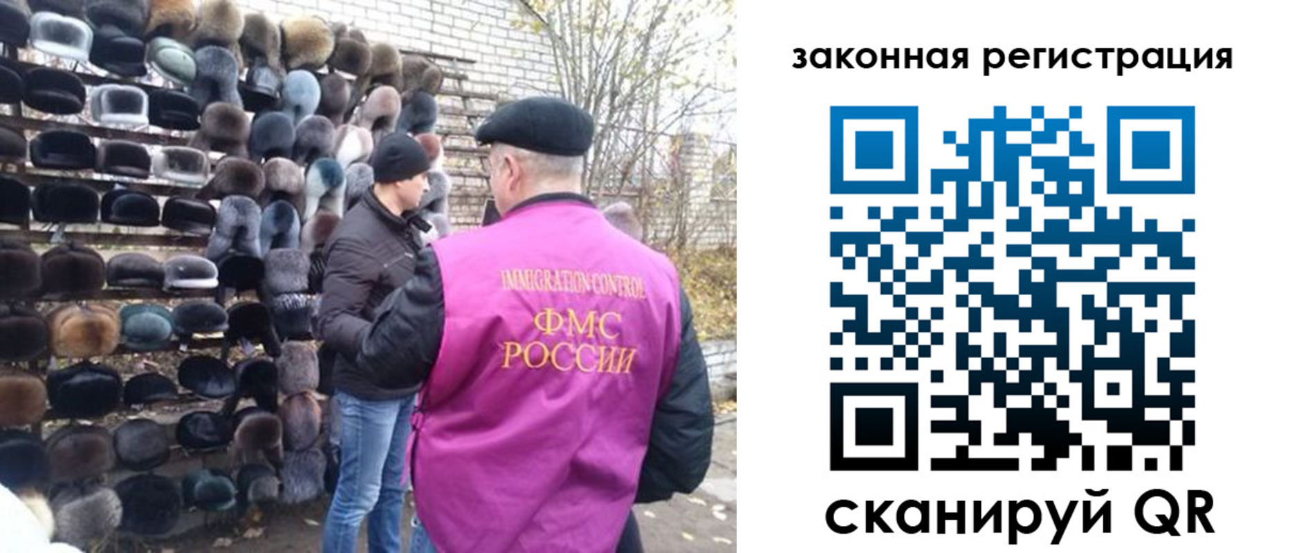 миграционный учет в Нефтеюганске