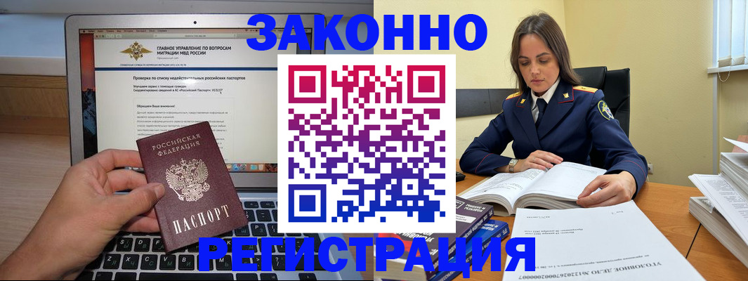 прописка гарантия в Нефтеюганске