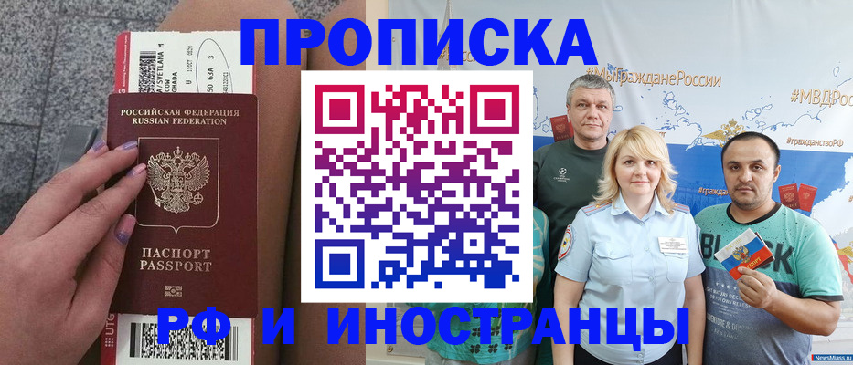 временная регистрация для школы в Нефтеюганске