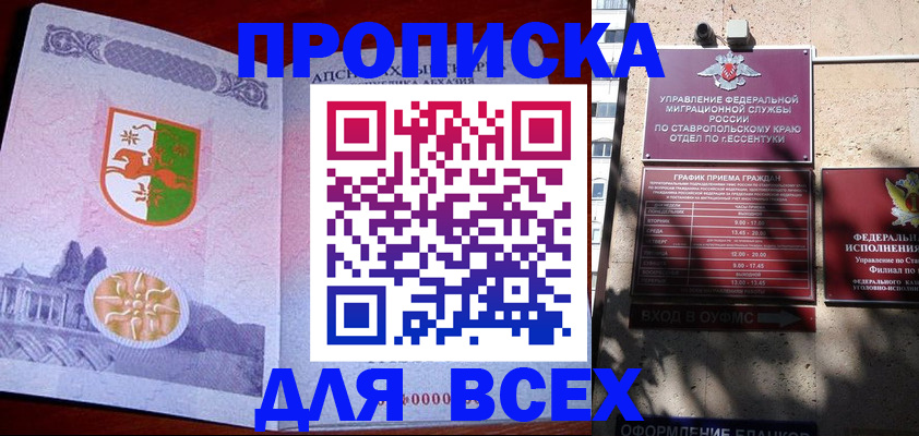 прописка регистрация в Нефтеюганске