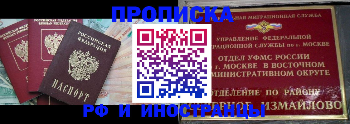 временная регистрация в Нефтеюганске