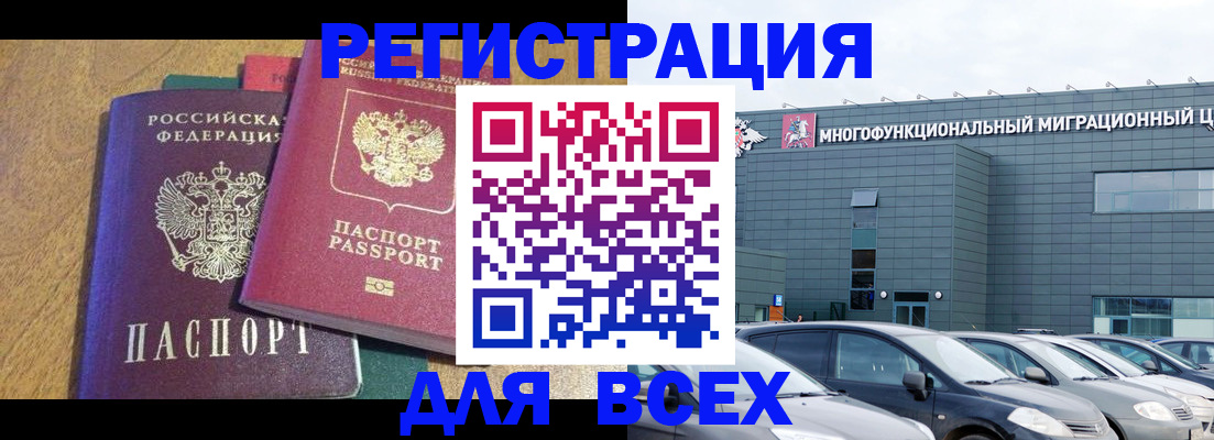 прописка законно в Нефтеюганске