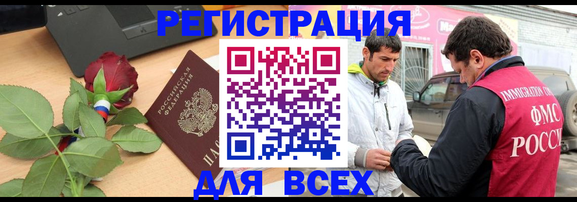 временная регистрация поиск в Нефтеюганске